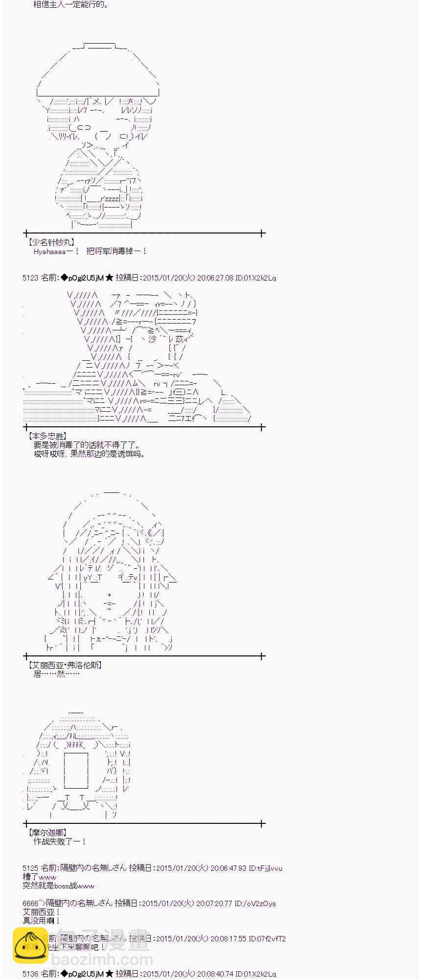 蕾米莉亚似乎在环游世界 - 36话(1/2) - 3