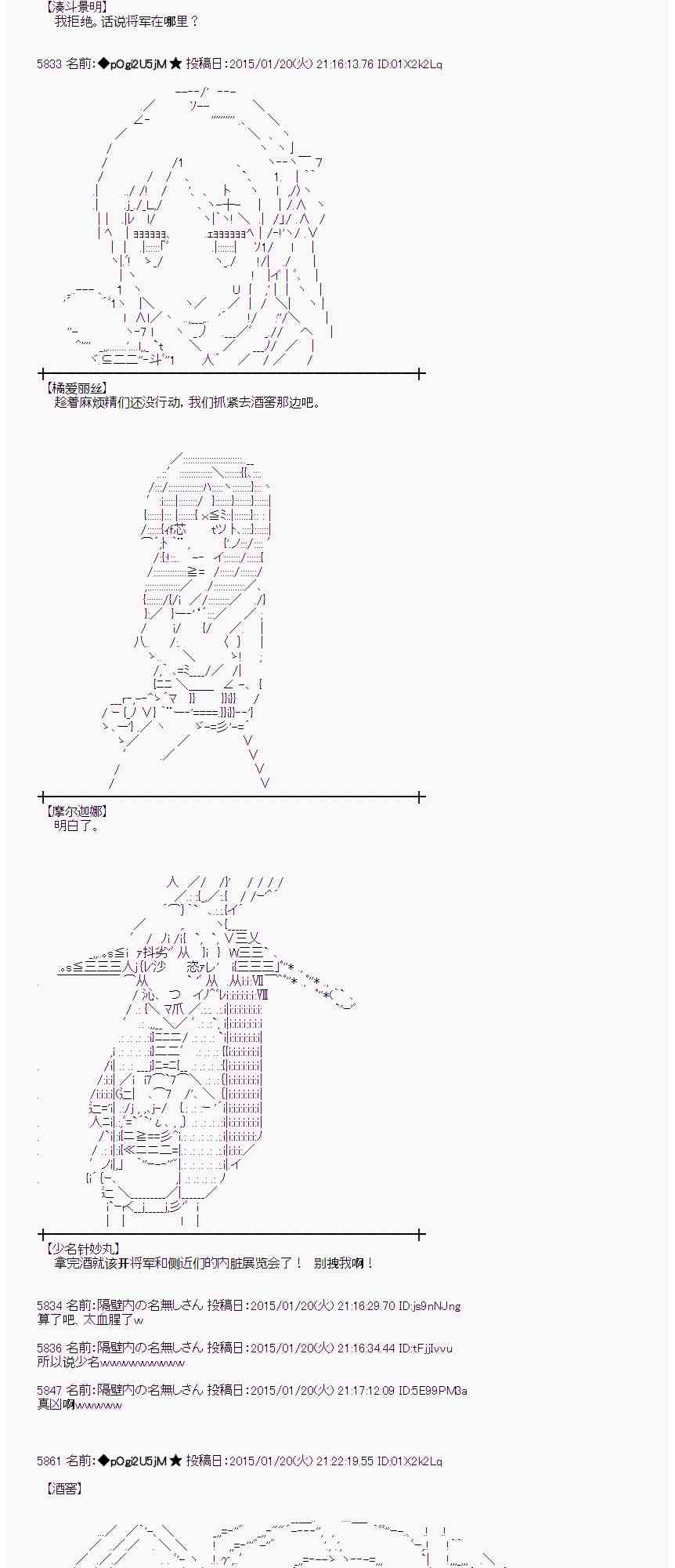 蕾米莉亞似乎在環遊世界 - 36話(1/2) - 2