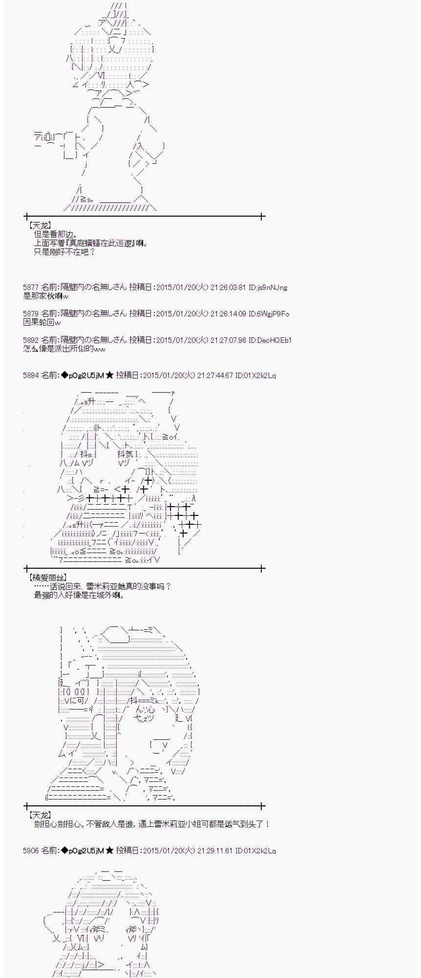 蕾米莉亞似乎在環遊世界 - 36話(1/2) - 5