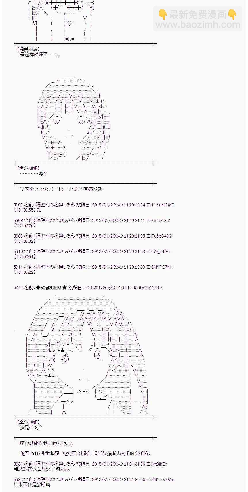 蕾米莉亚似乎在环游世界 - 36话(1/2) - 6