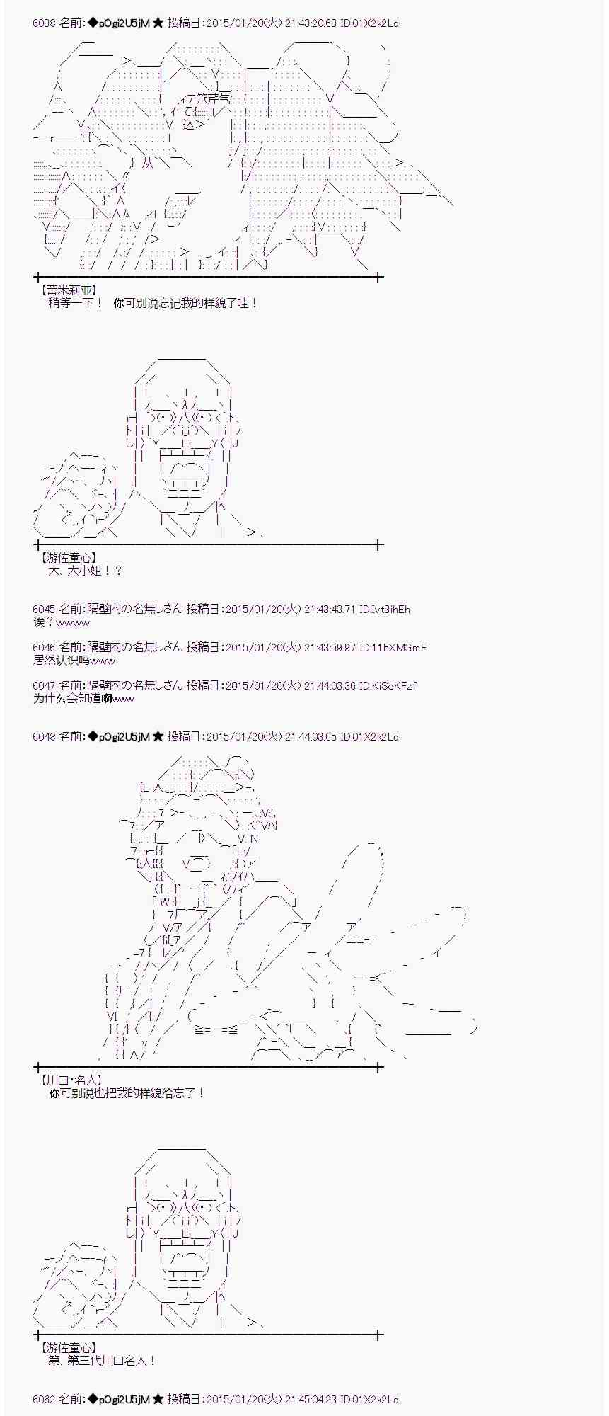 蕾米莉亚似乎在环游世界 - 36话(1/2) - 3