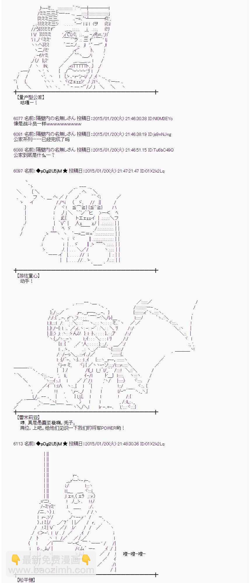 蕾米莉亞似乎在環遊世界 - 36話(1/2) - 5