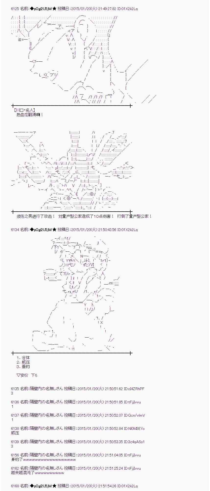 蕾米莉亚似乎在环游世界 - 36话(2/2) - 1