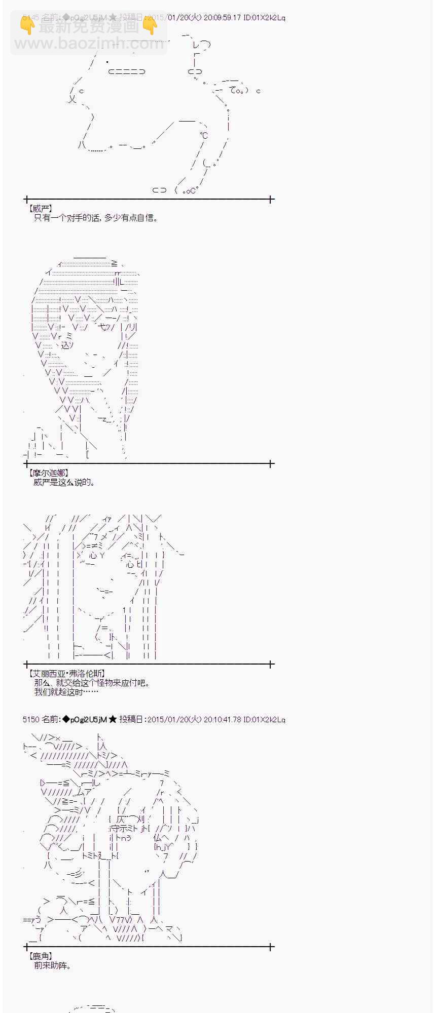 蕾米莉亚似乎在环游世界 - 36话(1/2) - 5