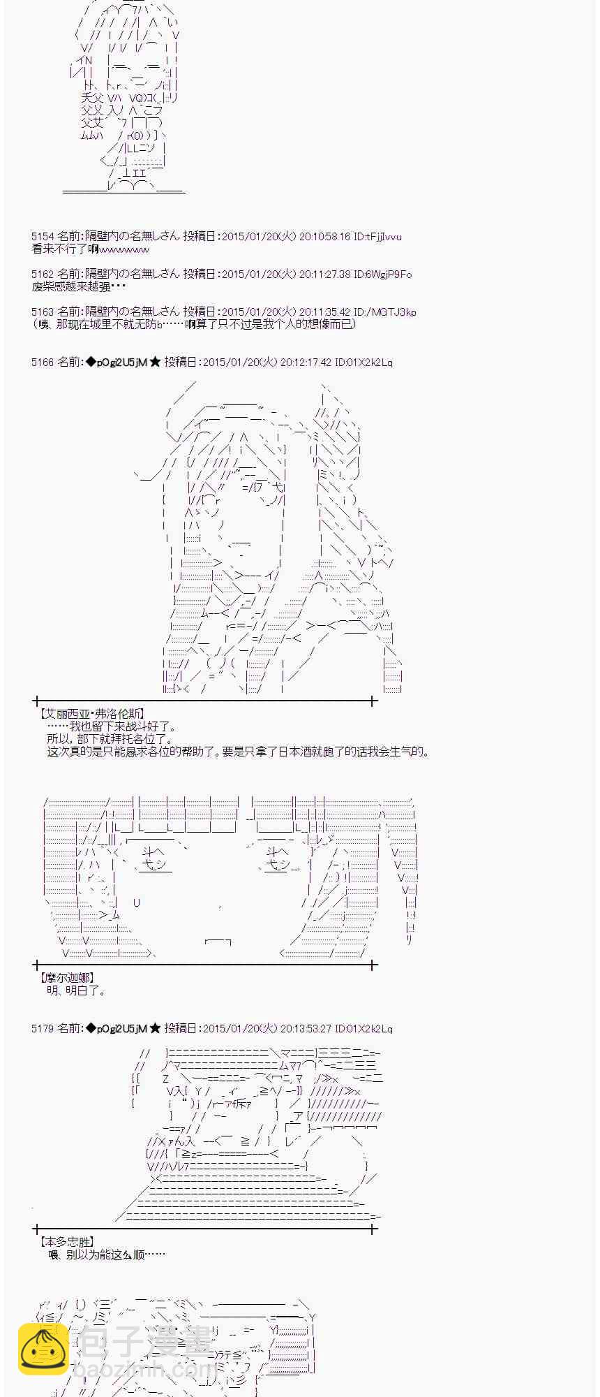 蕾米莉亞似乎在環遊世界 - 36話(1/2) - 6