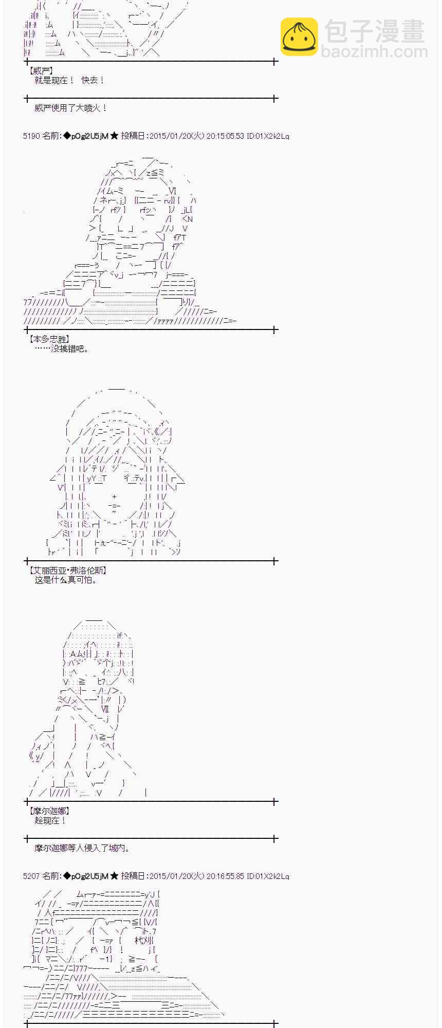 蕾米莉亞似乎在環遊世界 - 36話(1/2) - 7