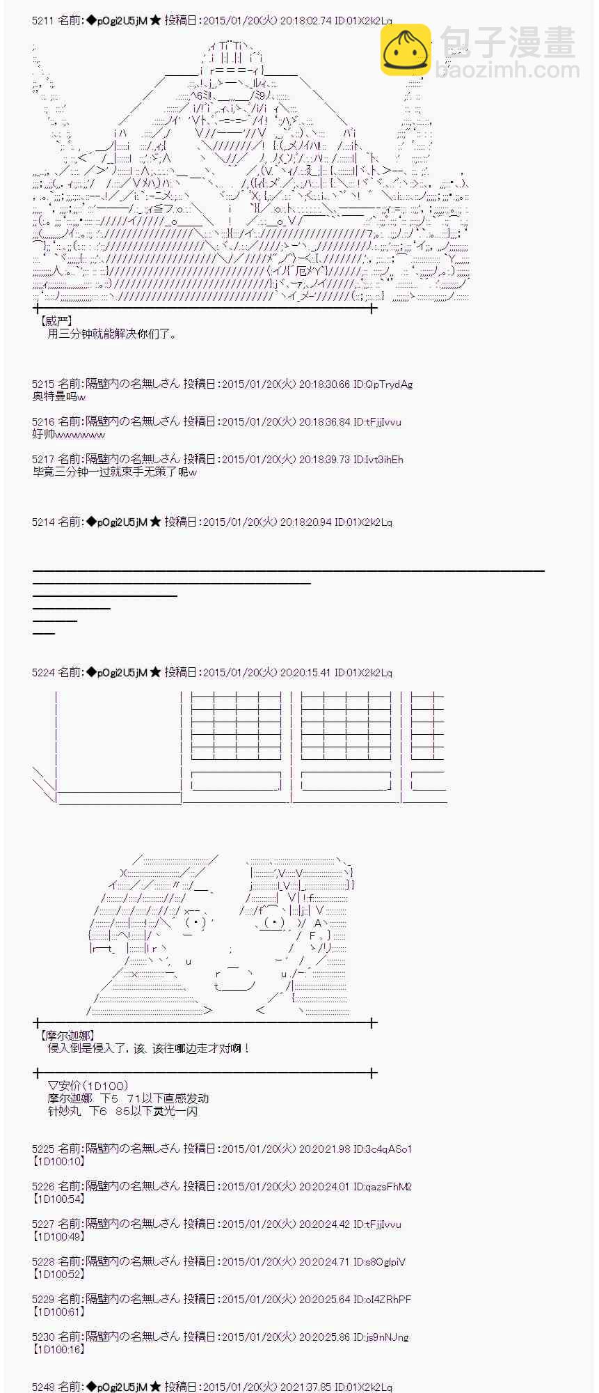 蕾米莉亞似乎在環遊世界 - 36話(1/2) - 1