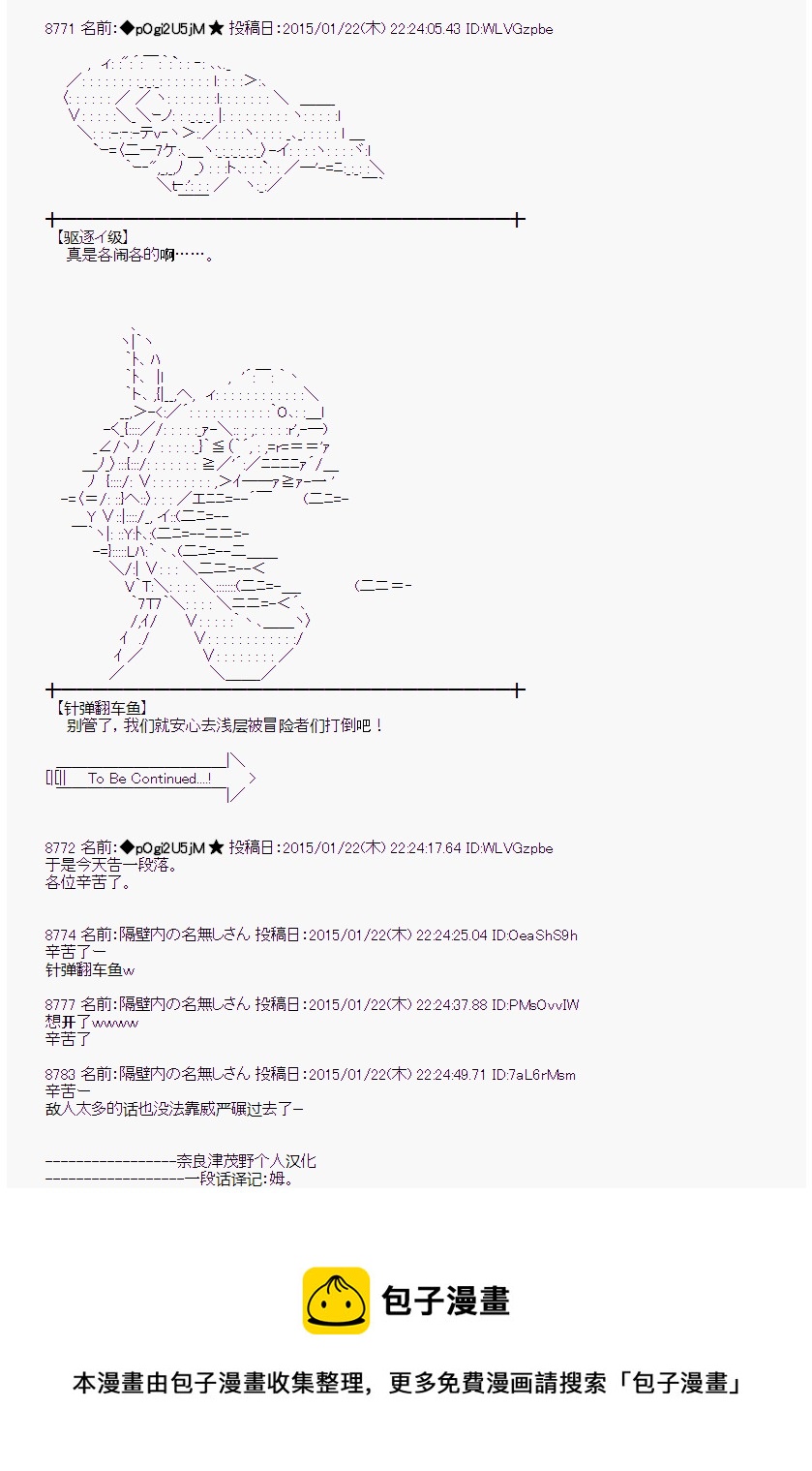 蕾米莉亞似乎在環遊世界 - 海之國篇31 - 4