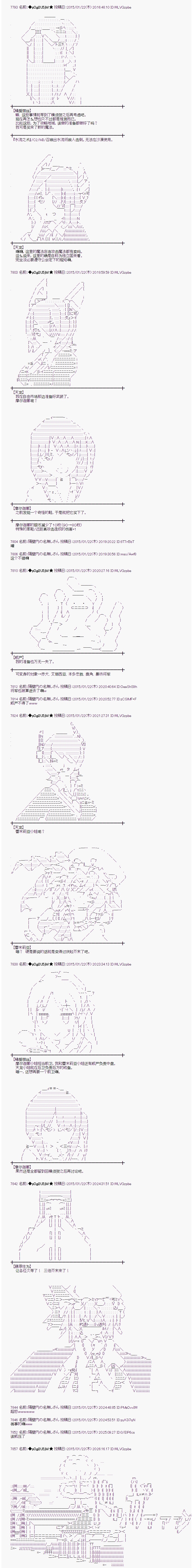 蕾米莉亞似乎在環遊世界 - 海之國篇31 - 3