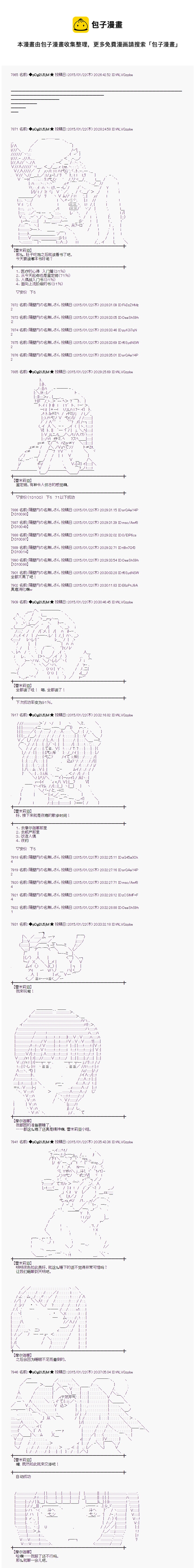 蕾米莉亞似乎在環遊世界 - 海之國篇31 - 4