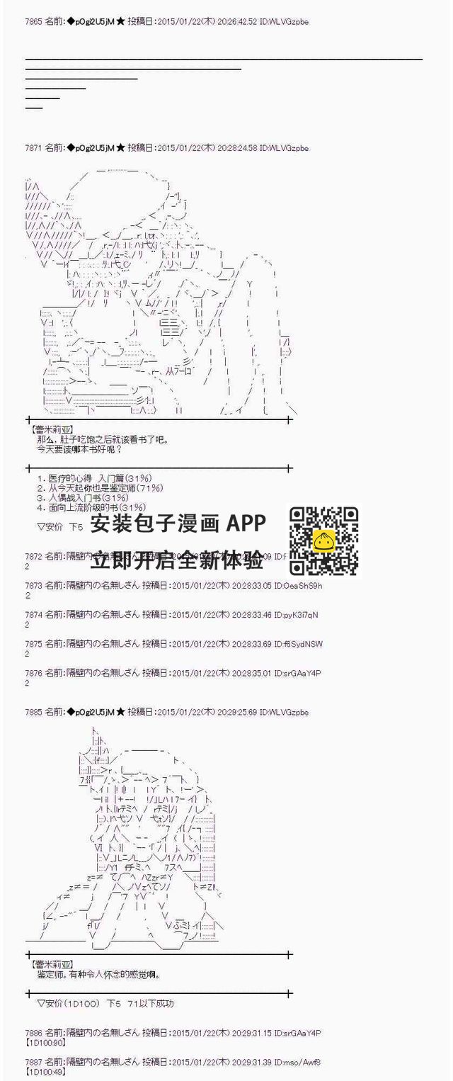 蕾米莉亚似乎在环游世界 - 38话(1/2) - 4