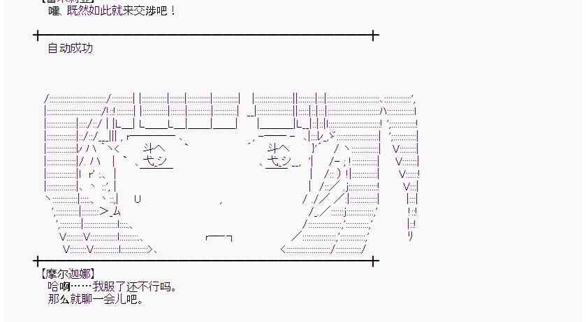 蕾米莉亞似乎在環遊世界 - 38話(1/2) - 7