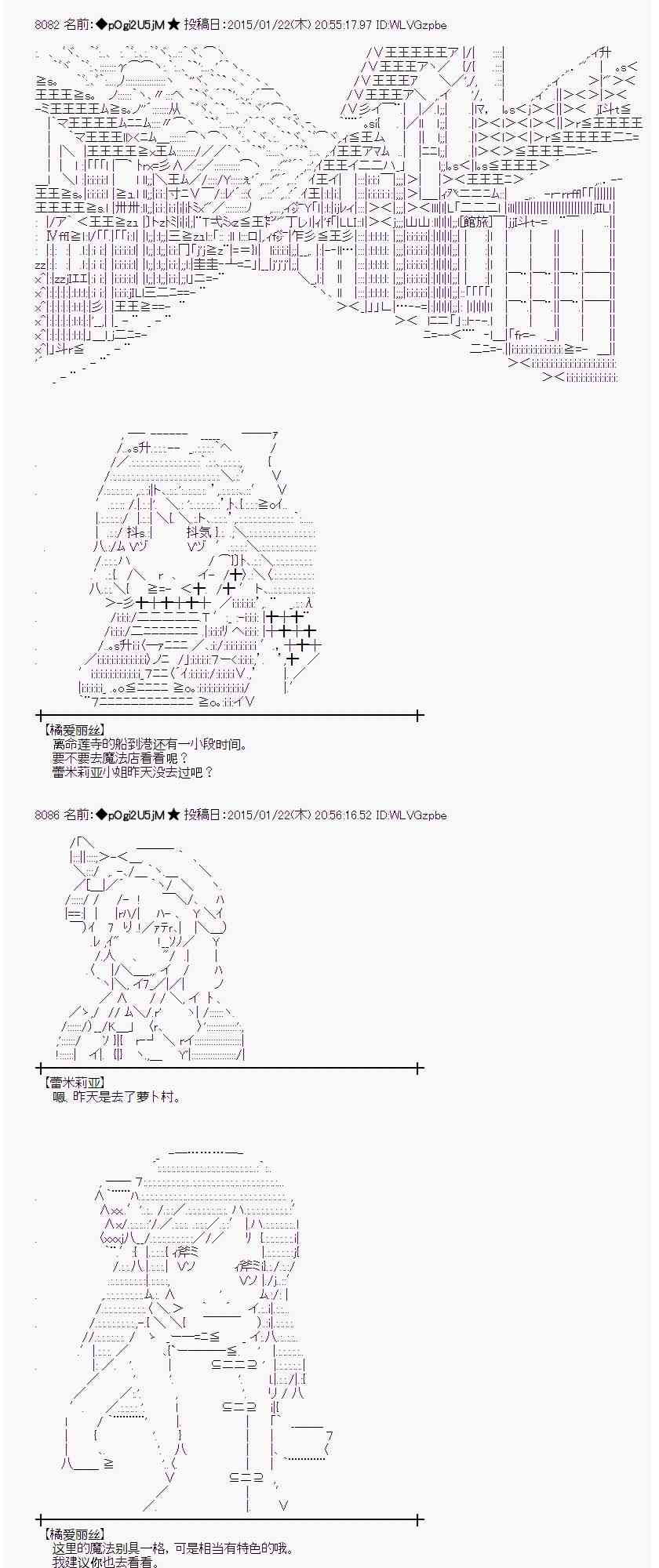 蕾米莉亞似乎在環遊世界 - 38話(1/2) - 8