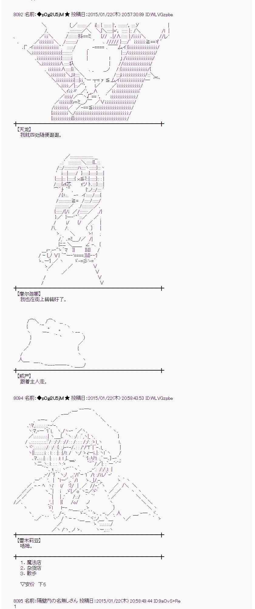 蕾米莉亞似乎在環遊世界 - 38話(1/2) - 1