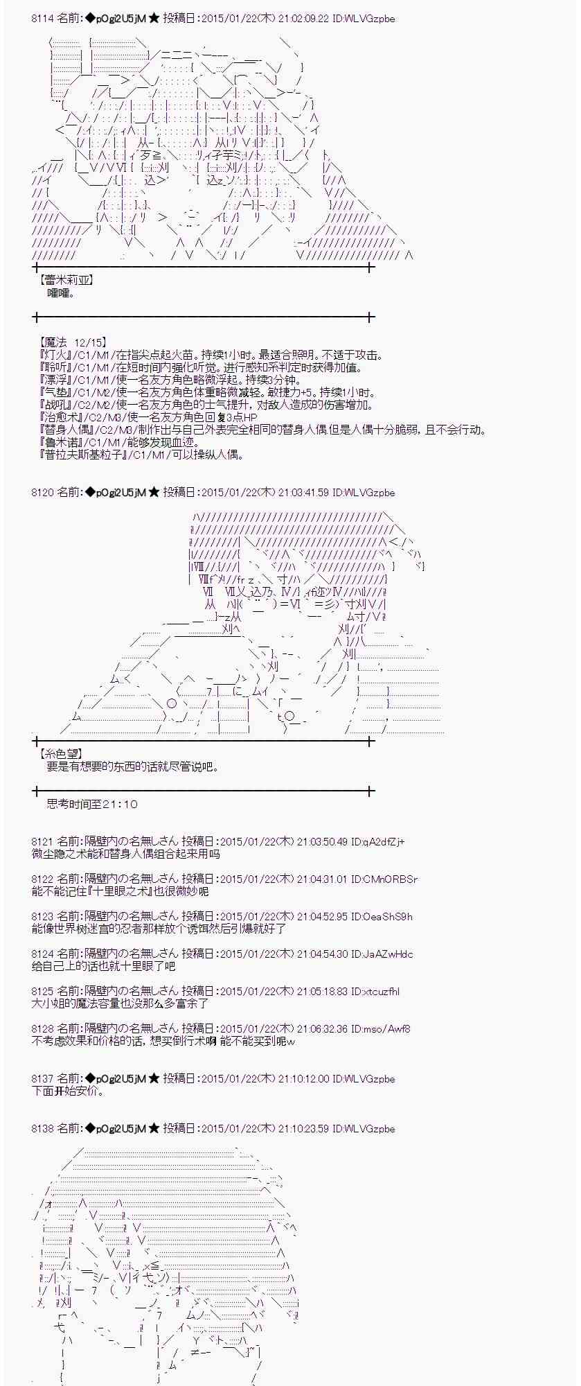 蕾米莉亞似乎在環遊世界 - 38話(1/2) - 3