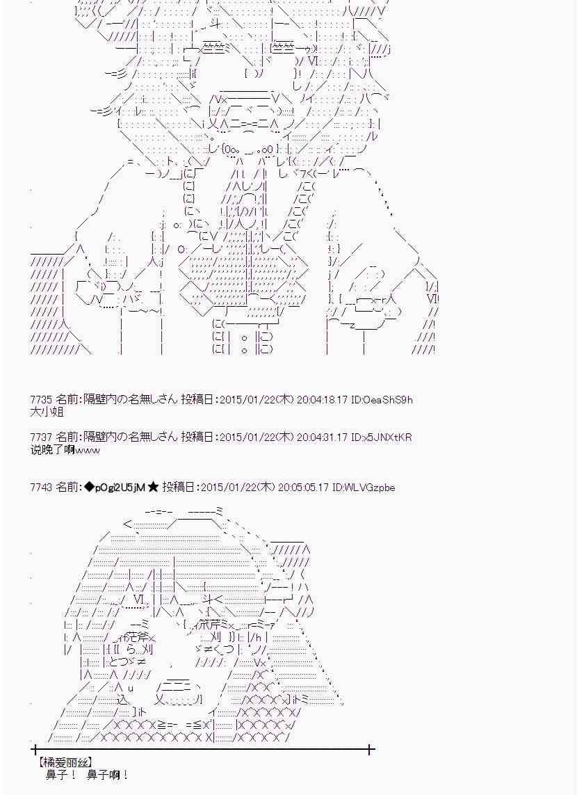 蕾米莉亞似乎在環遊世界 - 38話(1/2) - 3