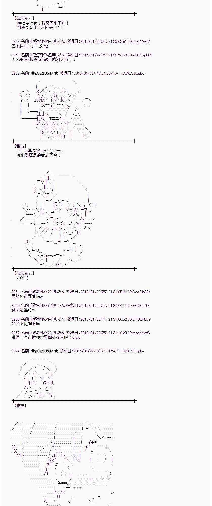 蕾米莉亞似乎在環遊世界 - 38話(1/2) - 3