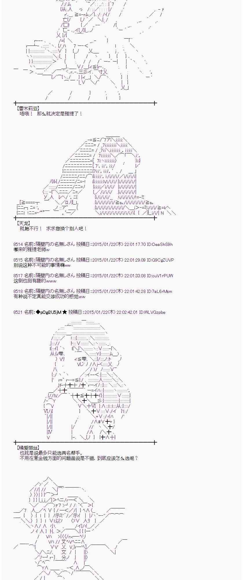 蕾米莉亞似乎在環遊世界 - 38話(2/2) - 2