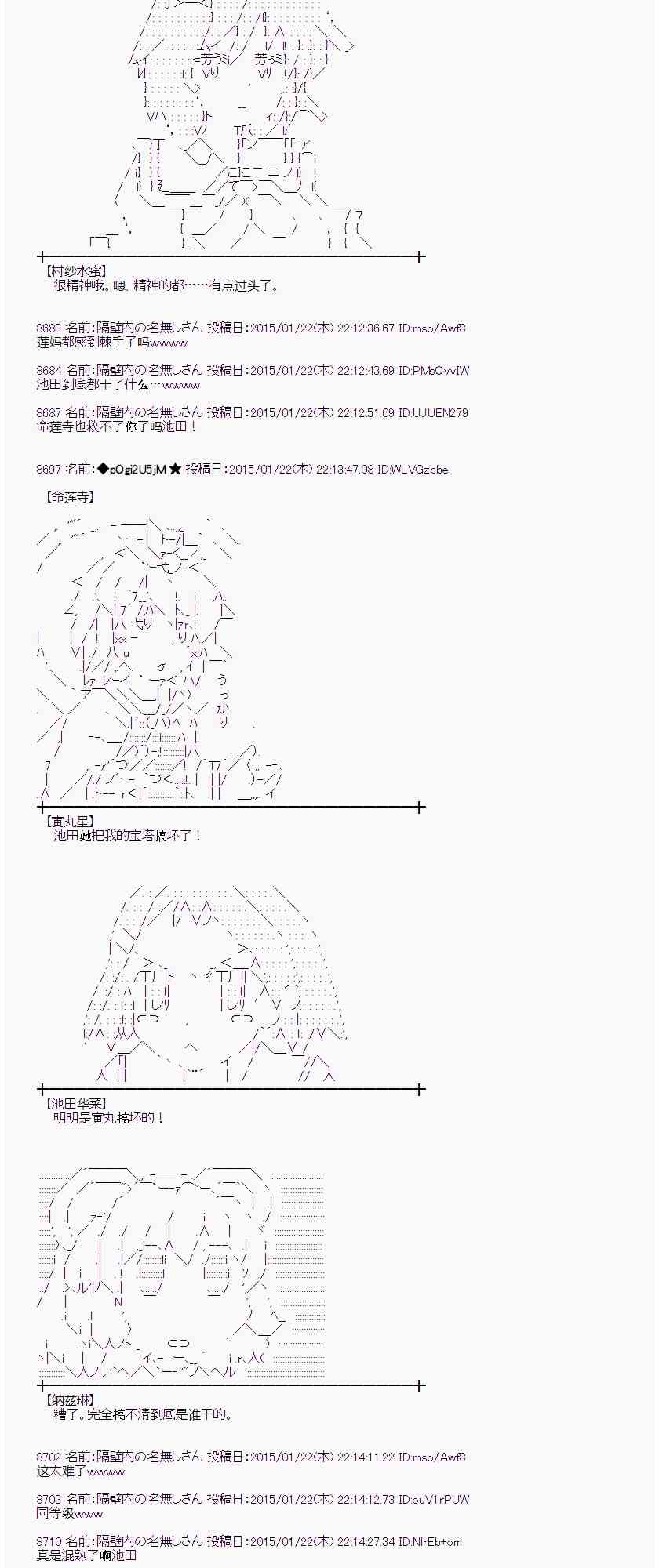 蕾米莉亞似乎在環遊世界 - 38話(2/2) - 3