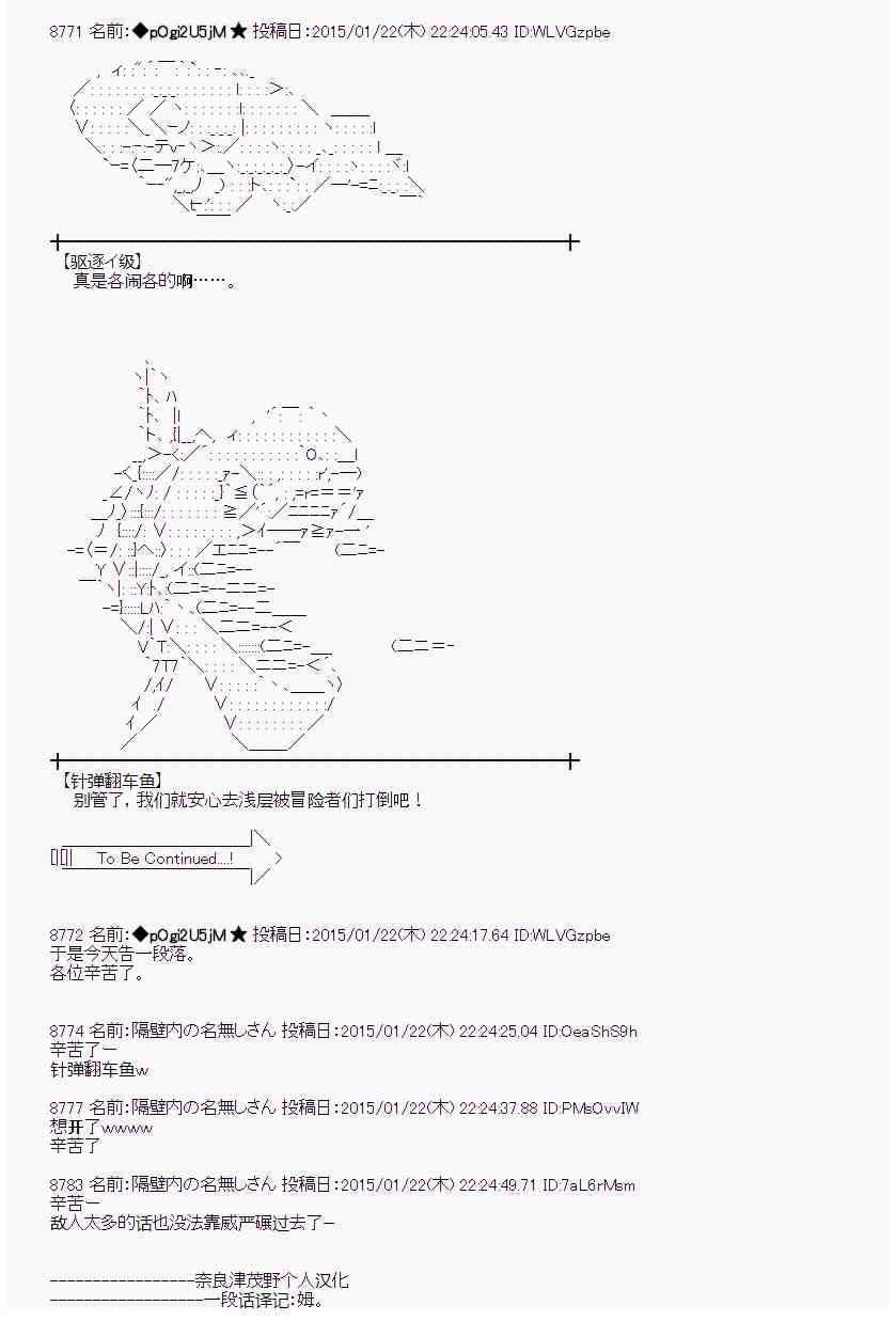 蕾米莉亞似乎在環遊世界 - 38話(2/2) - 3