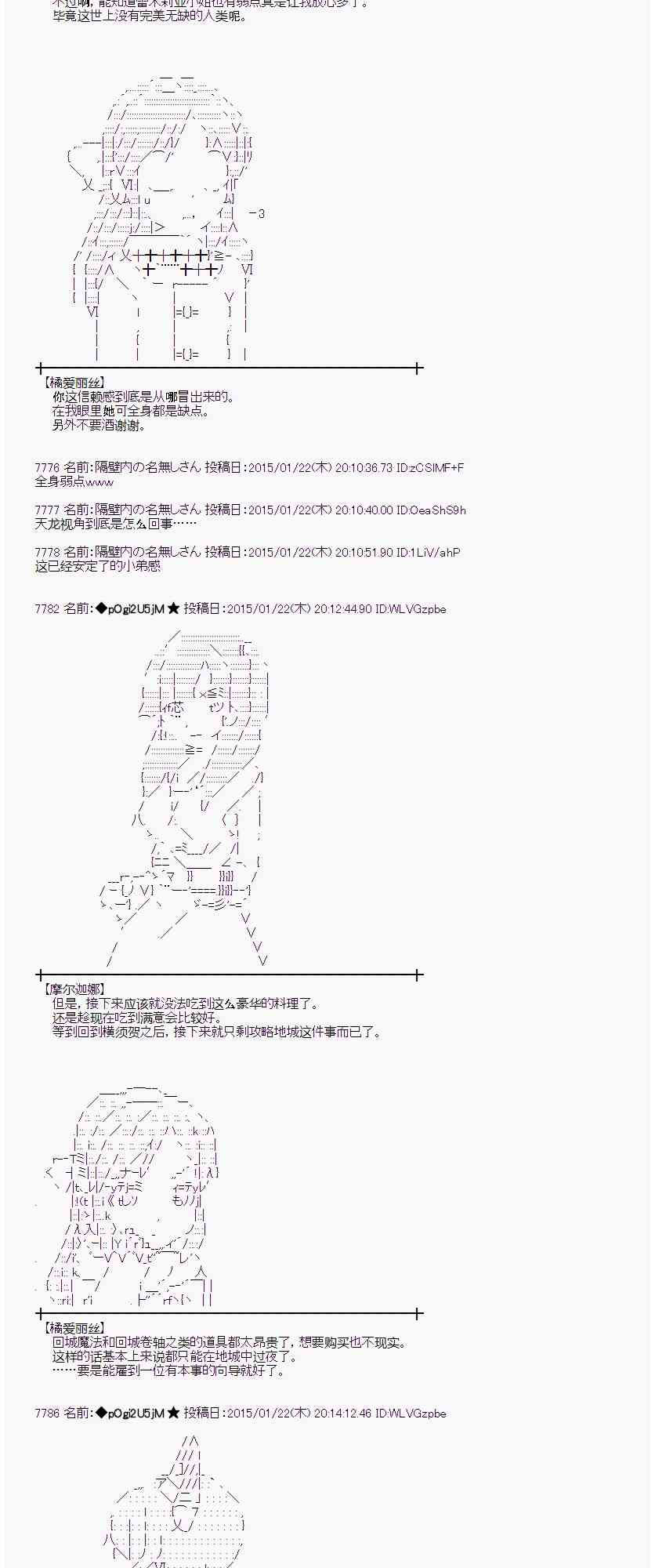 蕾米莉亞似乎在環遊世界 - 38話(1/2) - 6