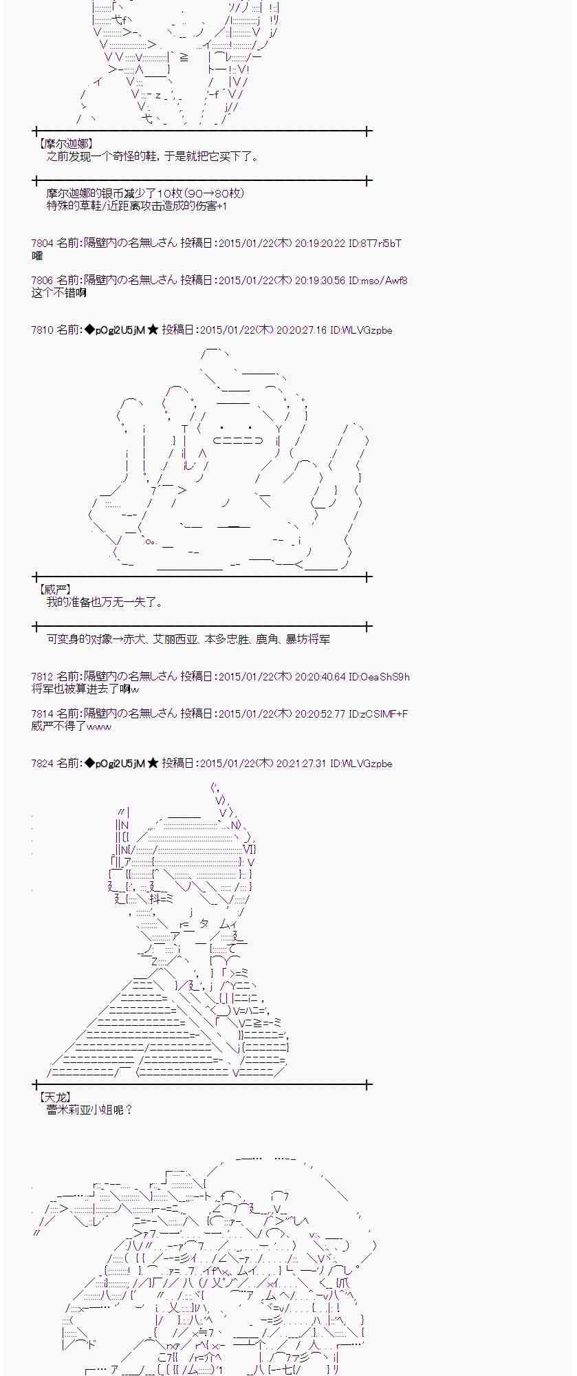 蕾米莉亞似乎在環遊世界 - 38話(1/2) - 1