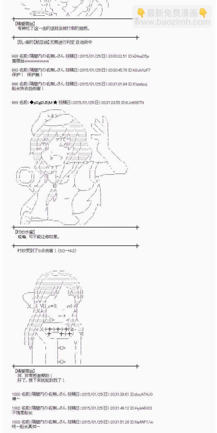 蕾米莉亞似乎在環遊世界 - 40話(1/2) - 2