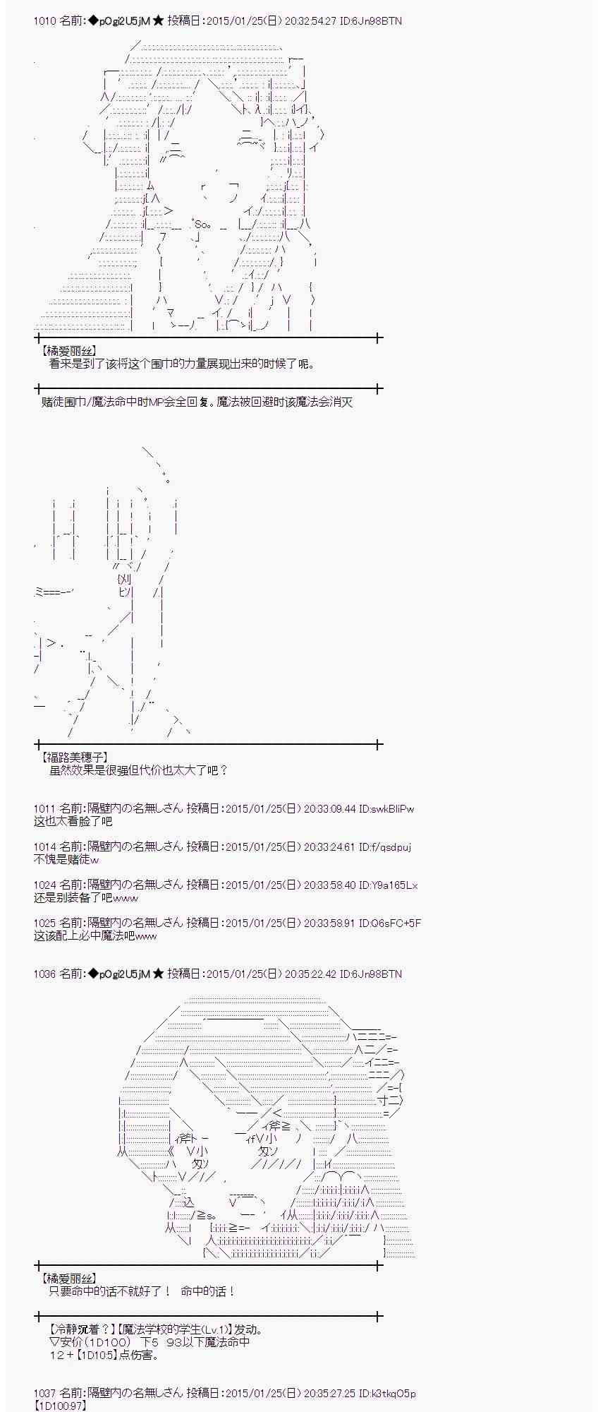 蕾米莉亞似乎在環遊世界 - 40話(1/2) - 3