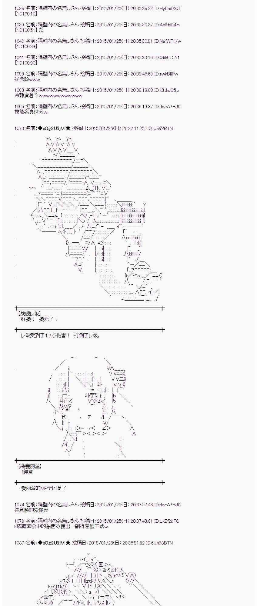 蕾米莉亞似乎在環遊世界 - 40話(1/2) - 4