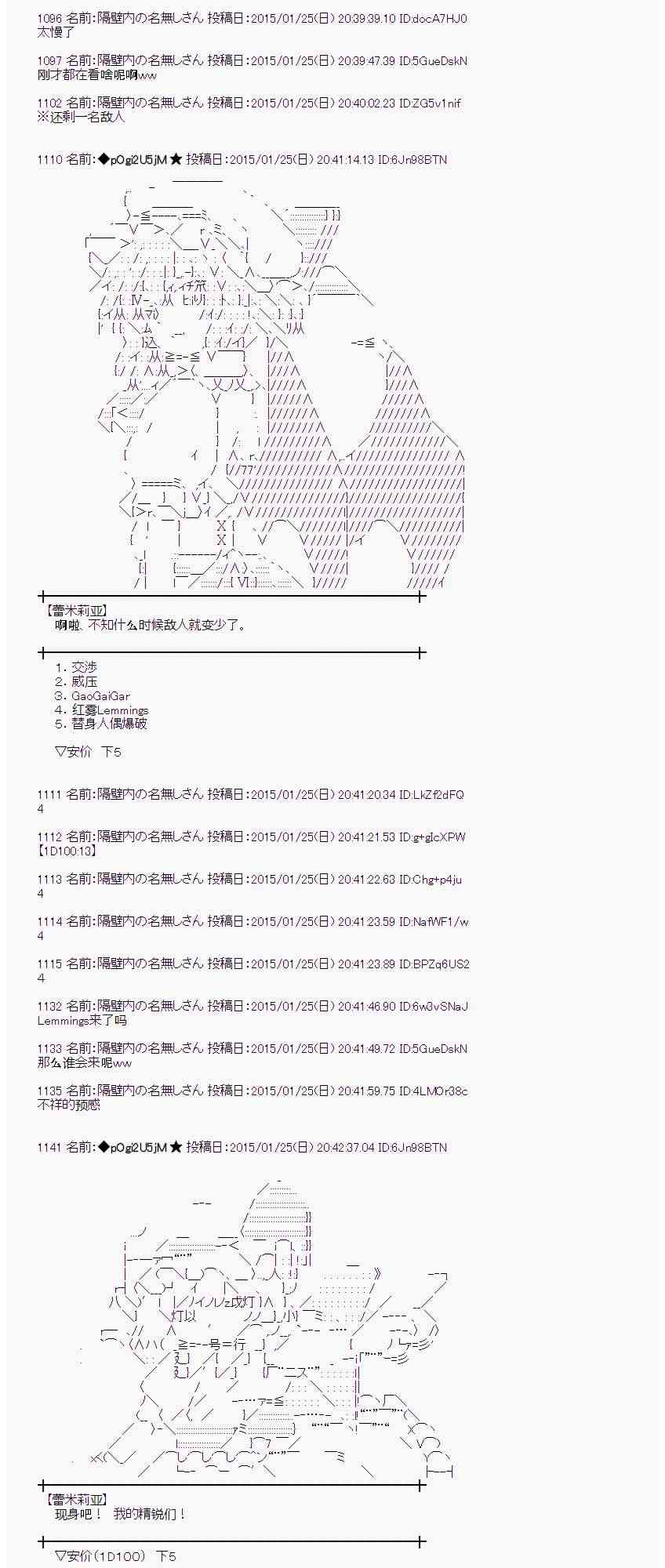 蕾米莉亞似乎在環遊世界 - 40話(1/2) - 6