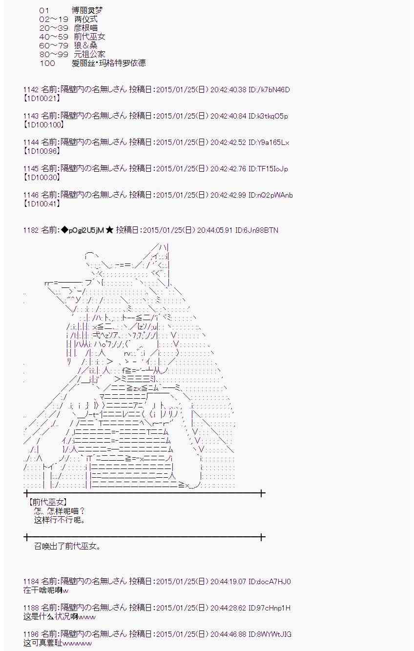 蕾米莉亞似乎在環遊世界 - 40話(1/2) - 7