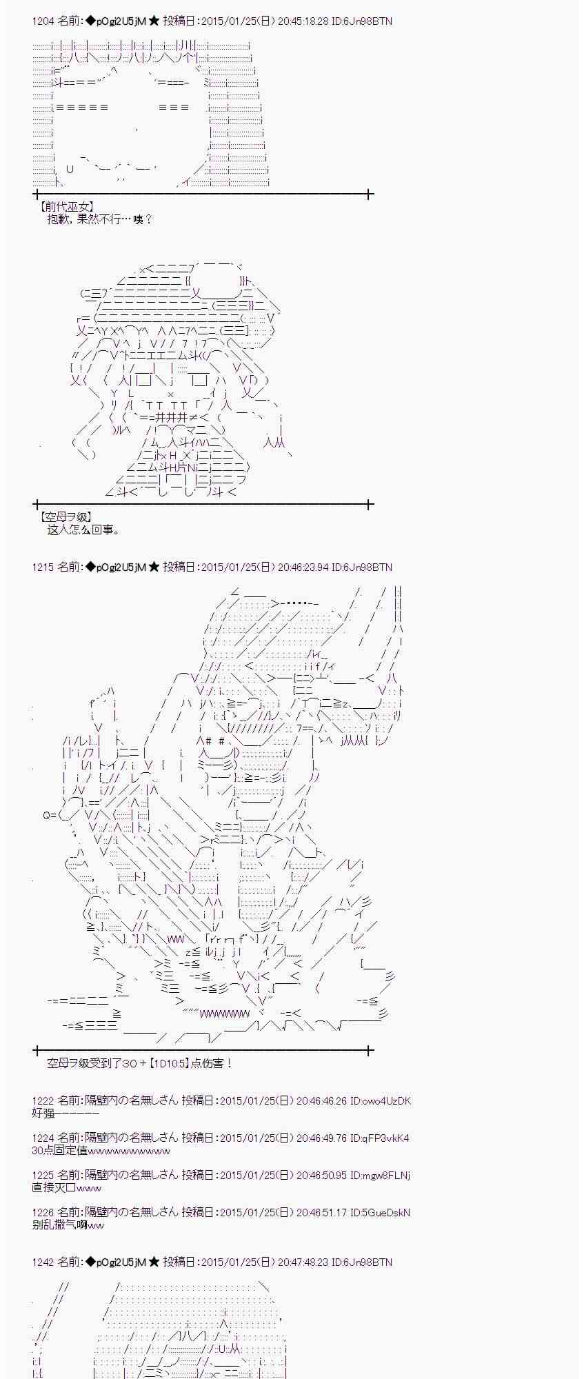 蕾米莉亞似乎在環遊世界 - 40話(1/2) - 8