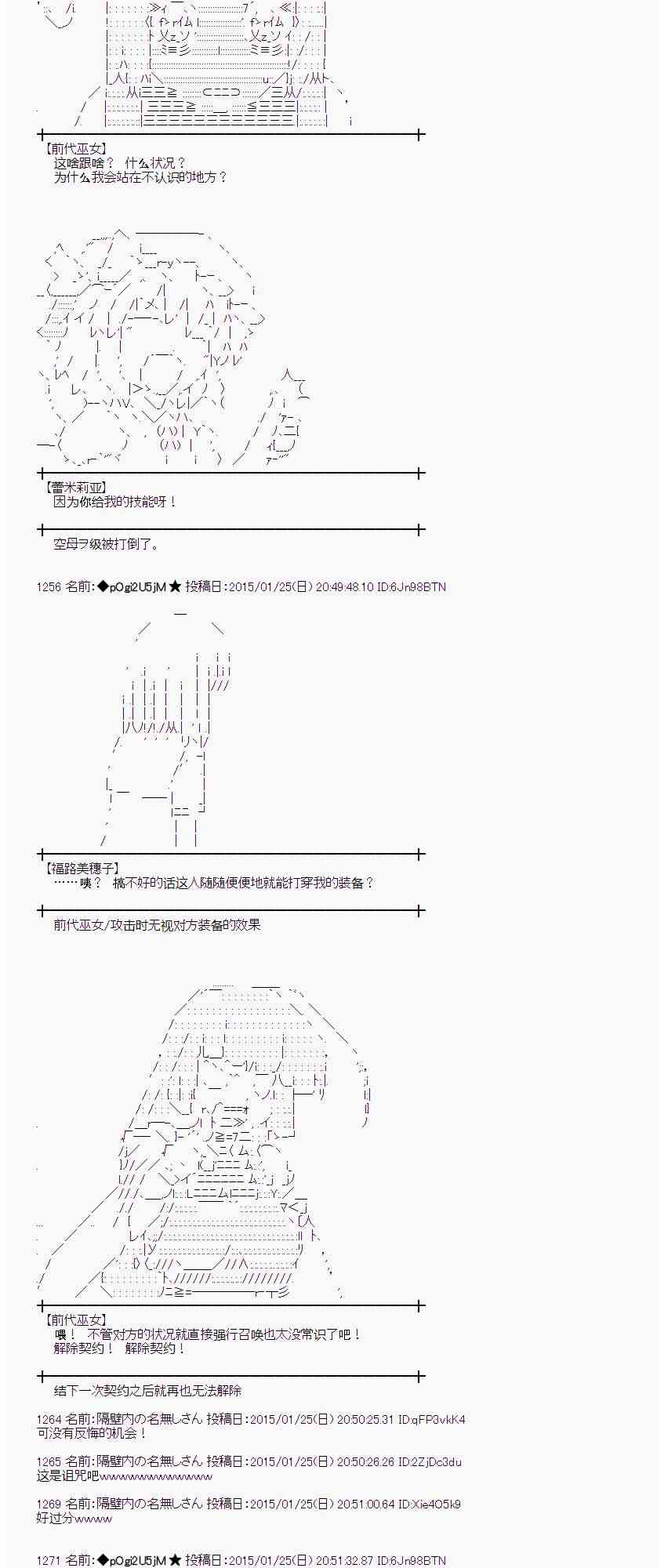 蕾米莉亞似乎在環遊世界 - 40話(1/2) - 1