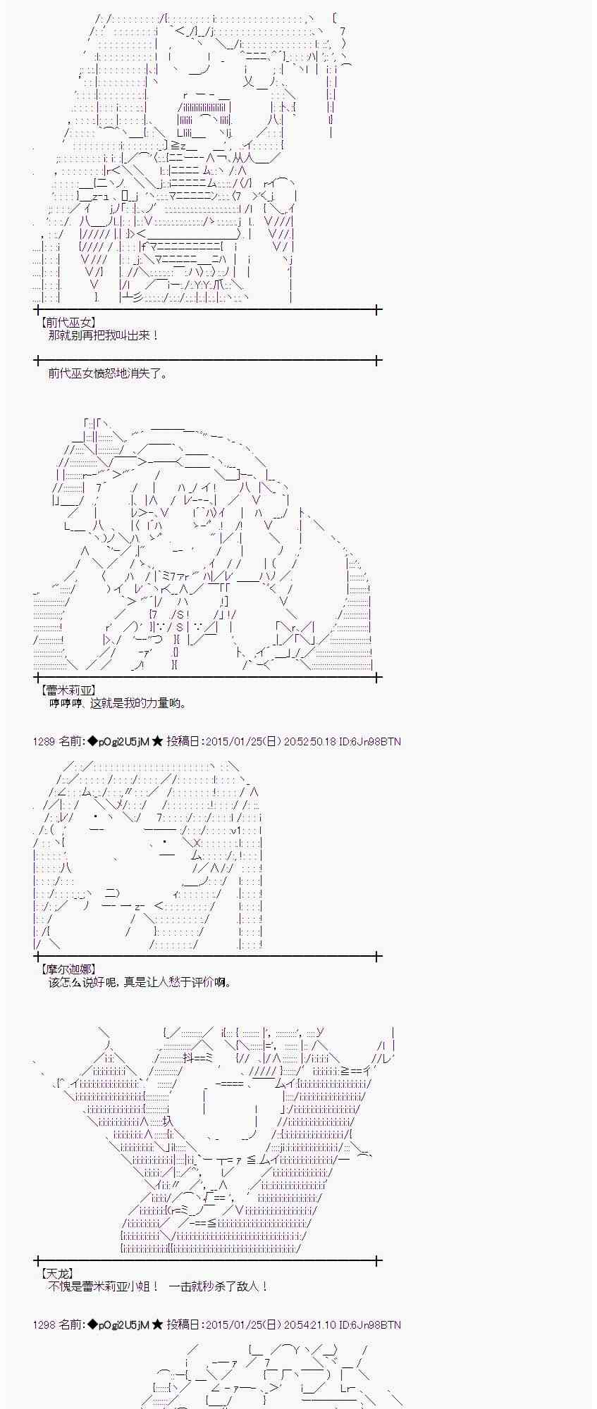 蕾米莉亞似乎在環遊世界 - 40話(1/2) - 2