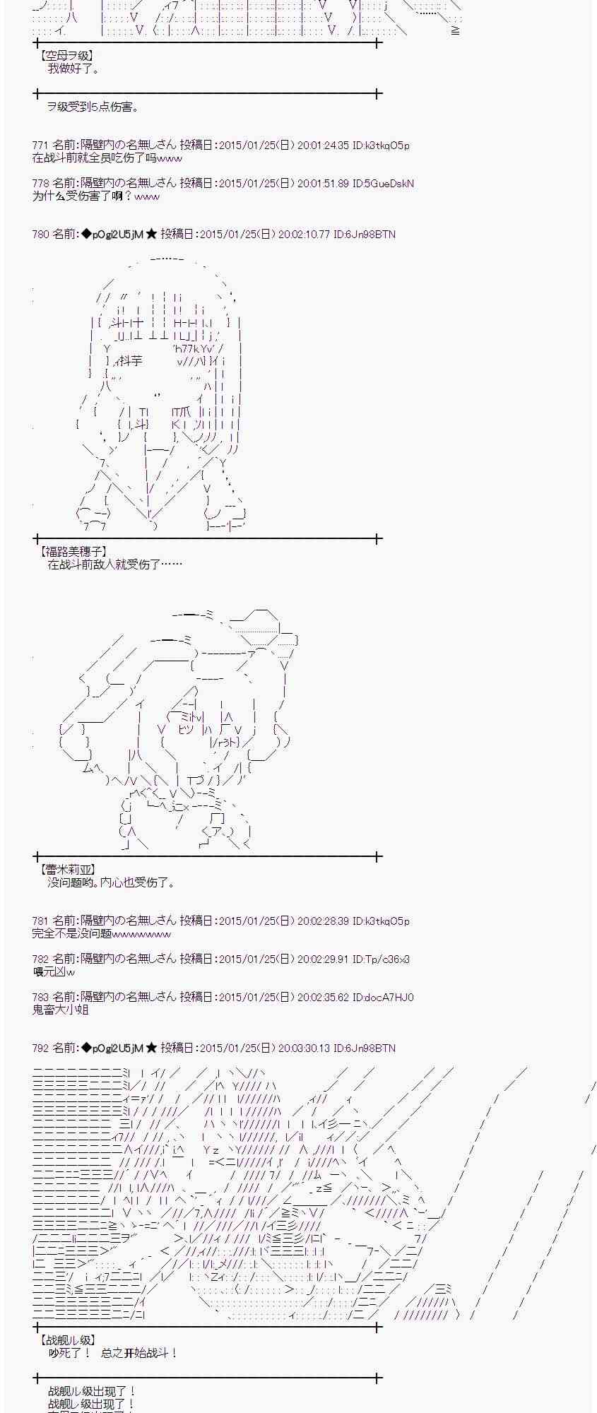 蕾米莉亞似乎在環遊世界 - 40話(1/2) - 2