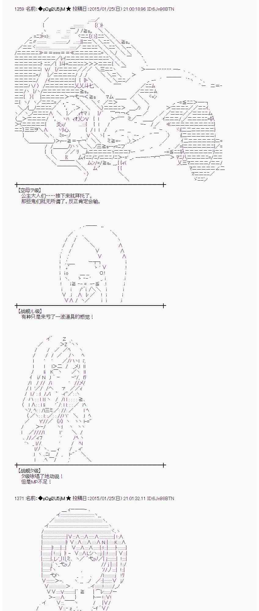 蕾米莉亞似乎在環遊世界 - 40話(1/2) - 5