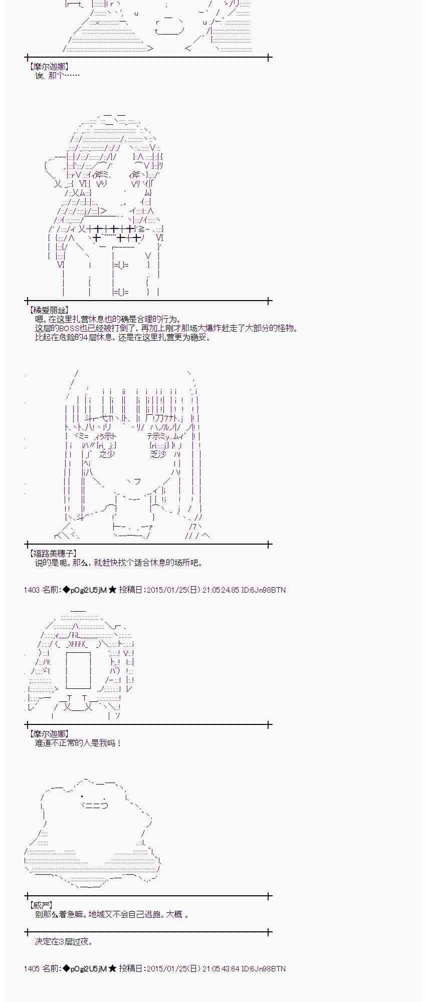 蕾米莉亞似乎在環遊世界 - 40話(1/2) - 7