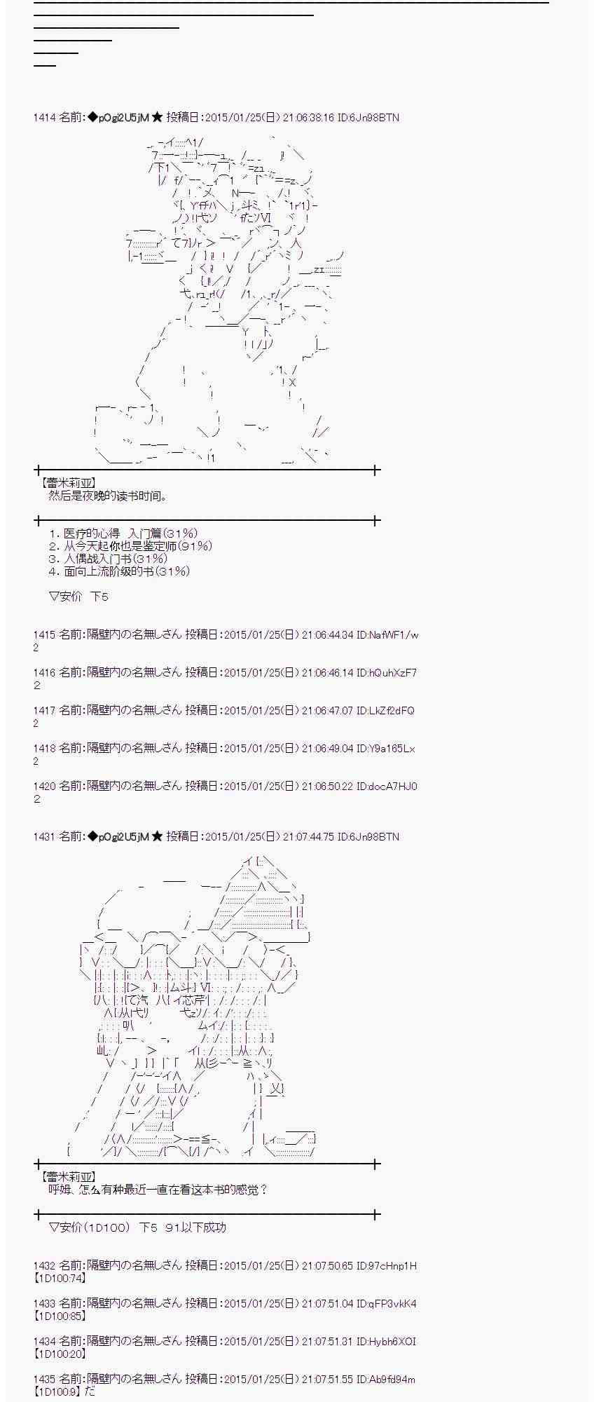 蕾米莉亞似乎在環遊世界 - 40話(1/2) - 8