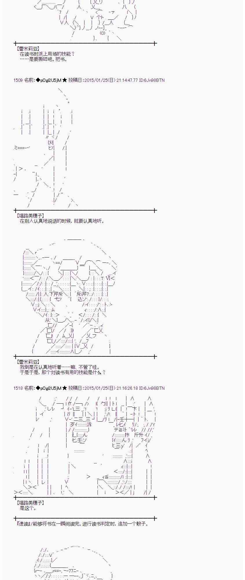 蕾米莉亞似乎在環遊世界 - 40話(1/2) - 3