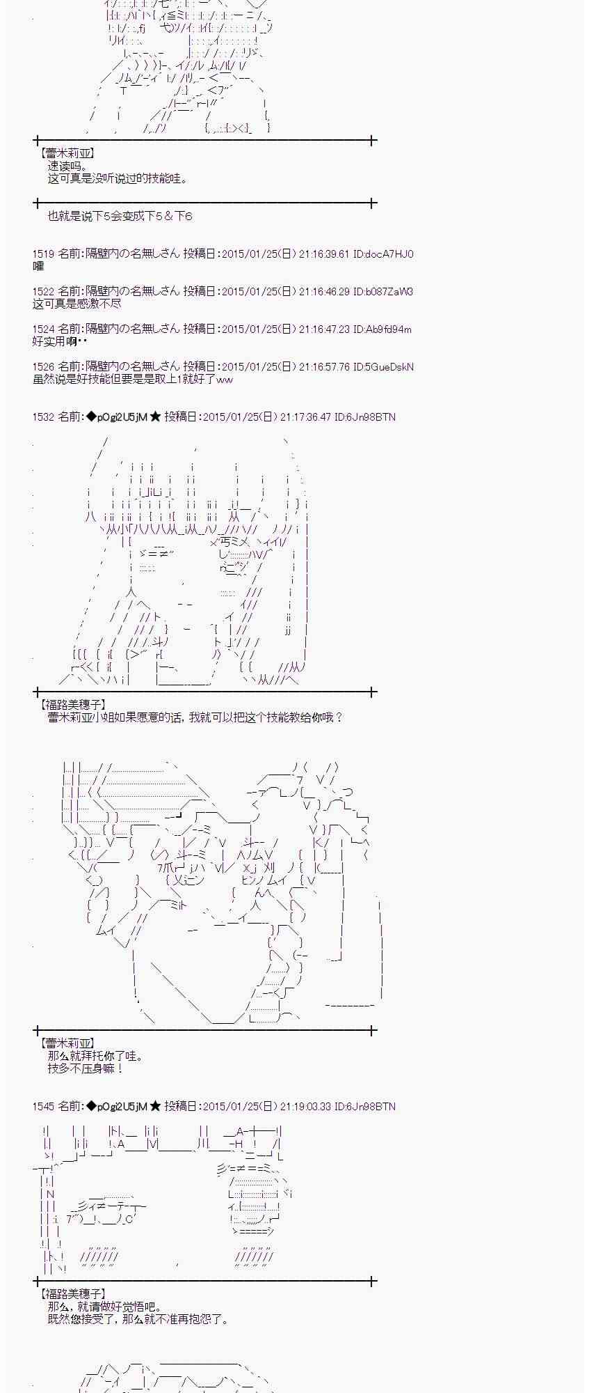 蕾米莉亞似乎在環遊世界 - 40話(1/2) - 4