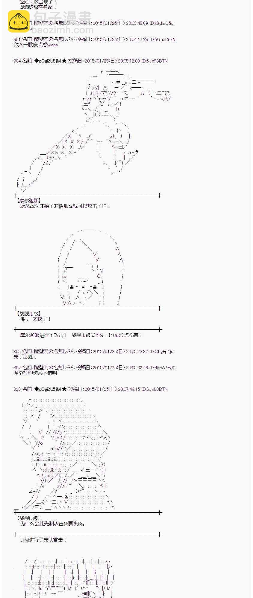 蕾米莉亞似乎在環遊世界 - 40話(1/2) - 3