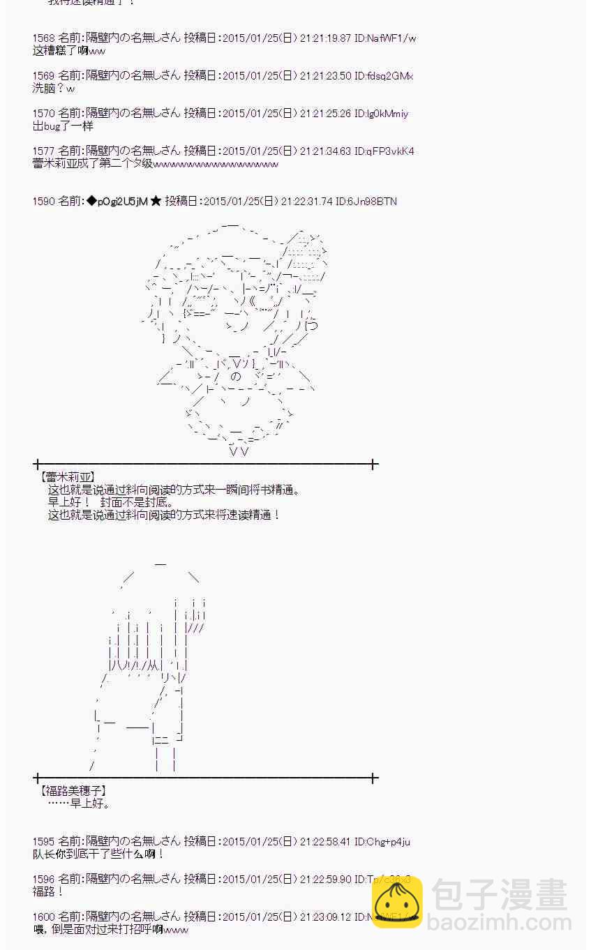 蕾米莉亞似乎在環遊世界 - 40話(1/2) - 6