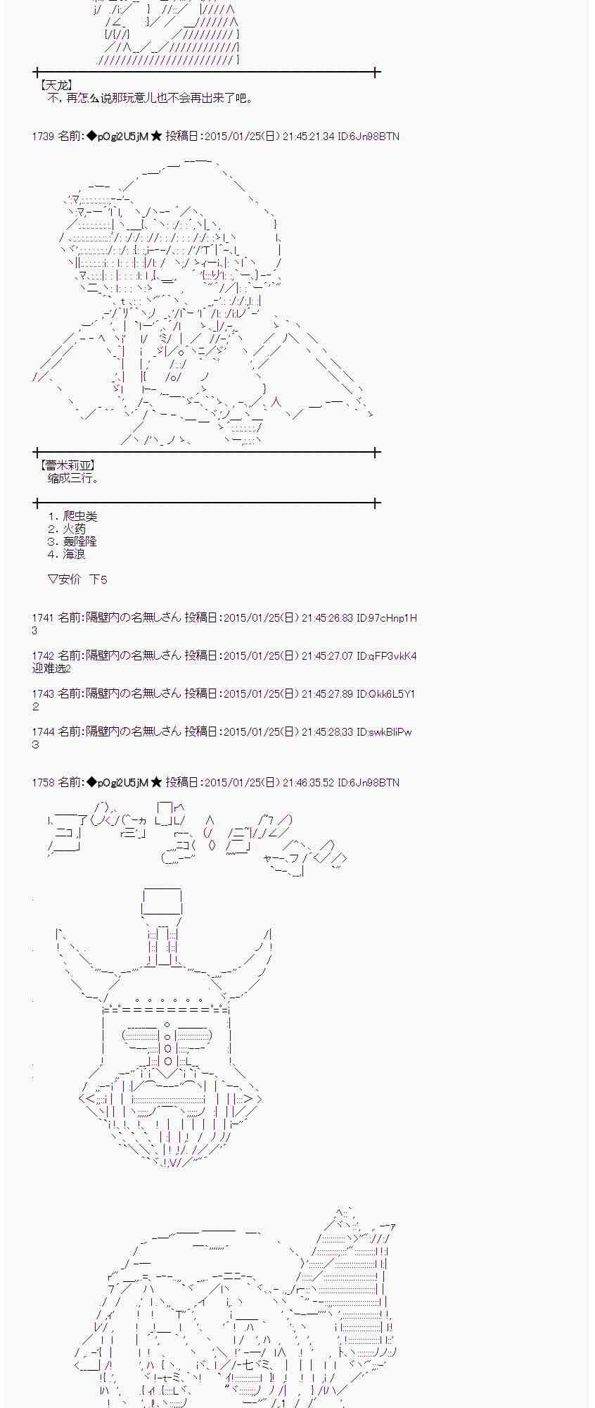 蕾米莉亞似乎在環遊世界 - 40話(1/2) - 5