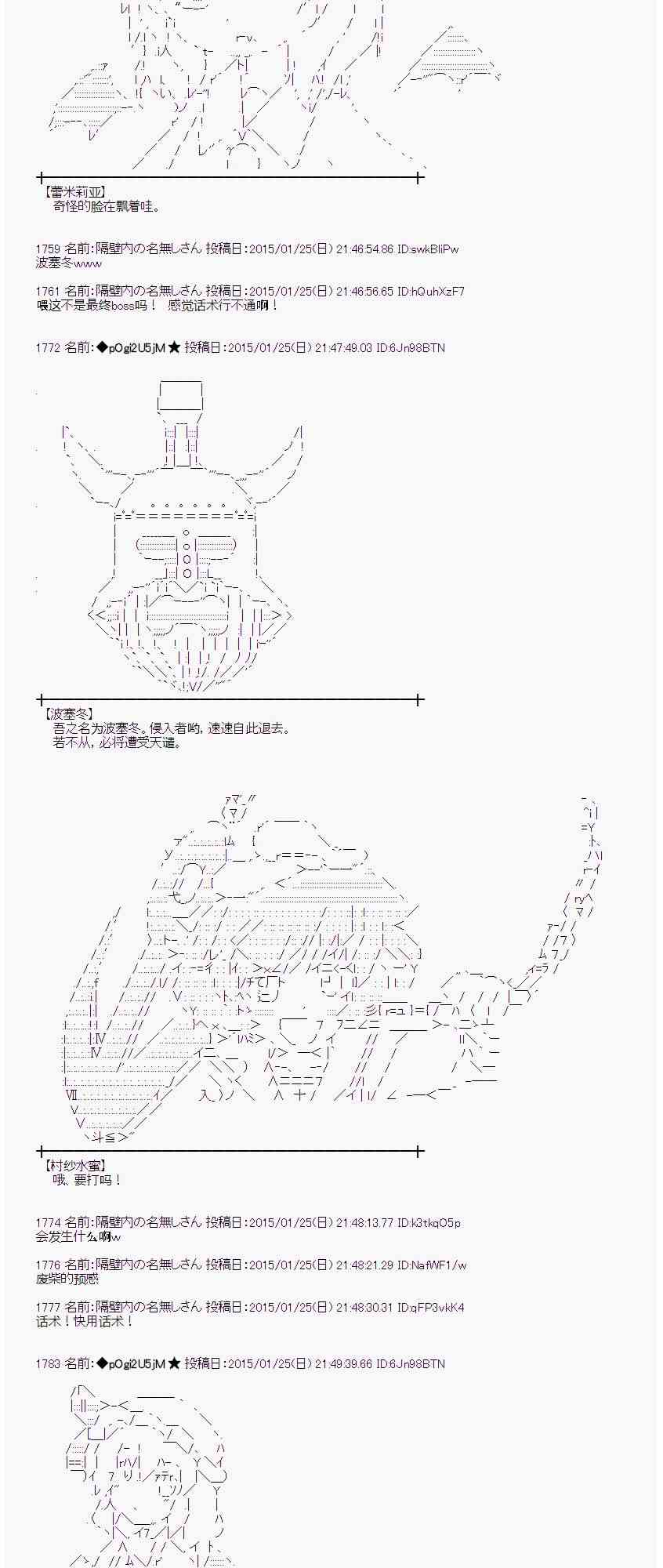 蕾米莉亚似乎在环游世界 - 40话(1/2) - 6