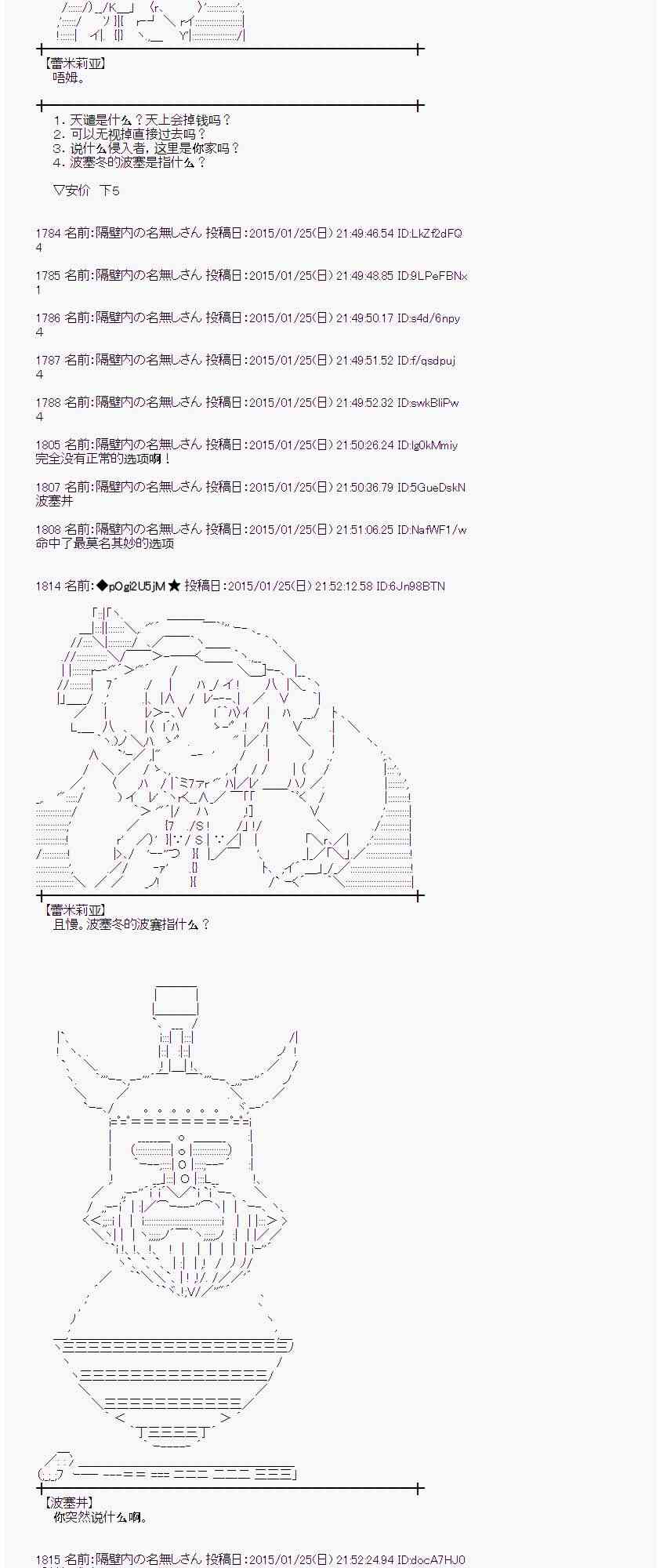 蕾米莉亞似乎在環遊世界 - 40話(1/2) - 7