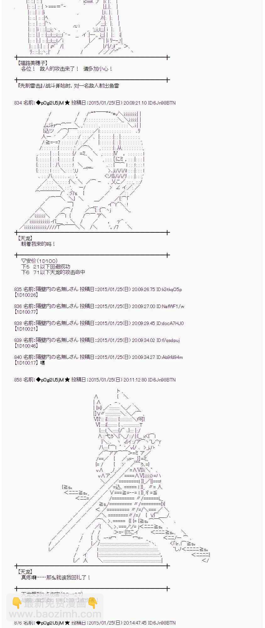 蕾米莉亞似乎在環遊世界 - 40話(1/2) - 4