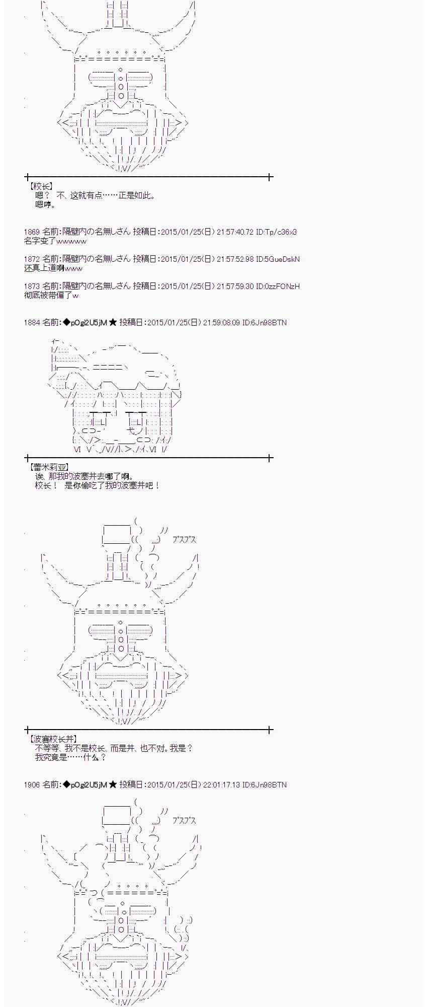 蕾米莉亞似乎在環遊世界 - 40話(1/2) - 2