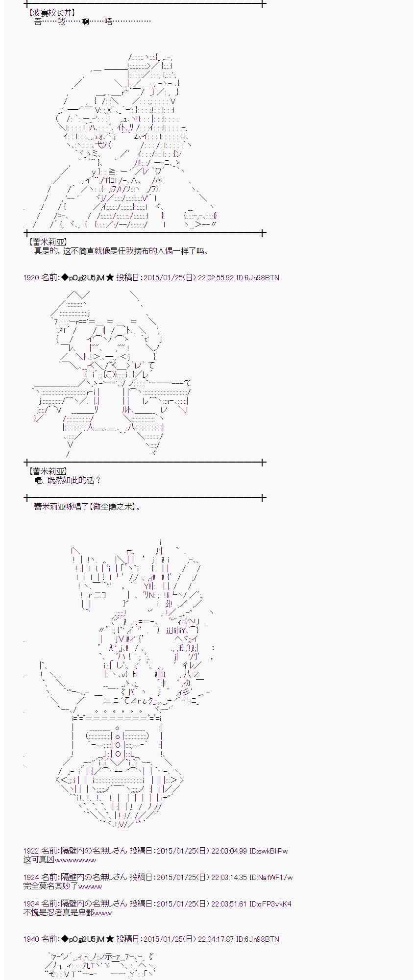 蕾米莉亞似乎在環遊世界 - 40話(1/2) - 3