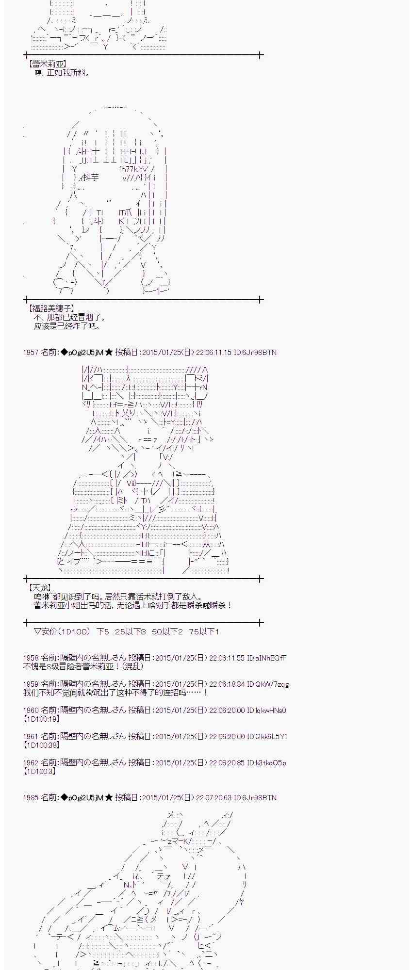 蕾米莉亞似乎在環遊世界 - 40話(1/2) - 4