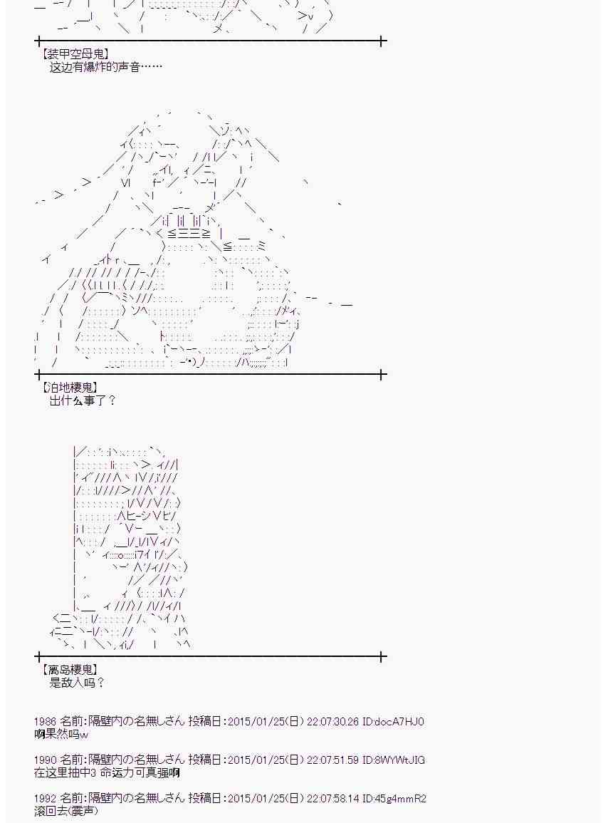 蕾米莉亞似乎在環遊世界 - 40話(1/2) - 5